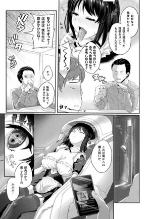 Inwaku A.LA.MODE Page #133