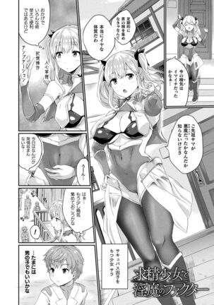 Inwaku A.LA.MODE Page #60