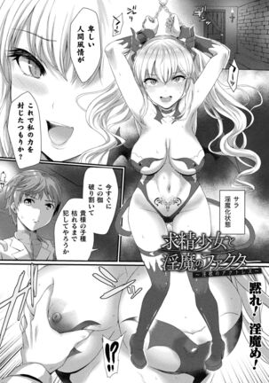 Inwaku A.LA.MODE Page #81
