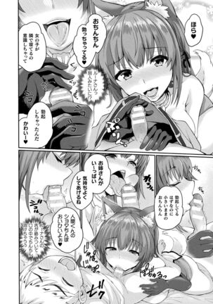 Inwaku A.LA.MODE Page #116