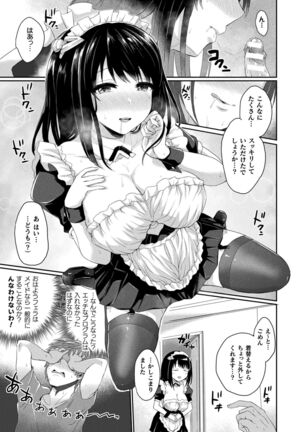 Inwaku A.LA.MODE Page #135