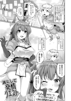 Inwaku A.LA.MODE Page #111