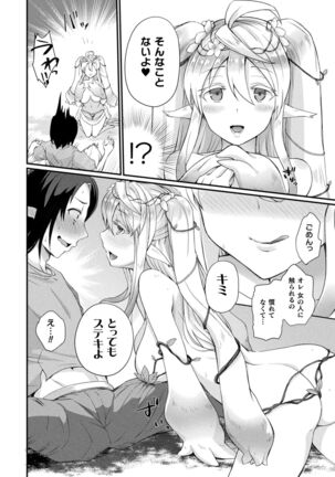 Inwaku A.LA.MODE Page #92