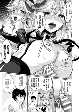 Inwaku A.LA.MODE Page #163