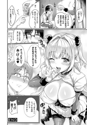 Inwaku A.LA.MODE Page #26