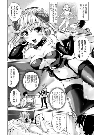 Inwaku A.LA.MODE Page #154