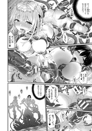 Inwaku A.LA.MODE Page #46