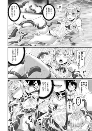 Inwaku A.LA.MODE Page #32