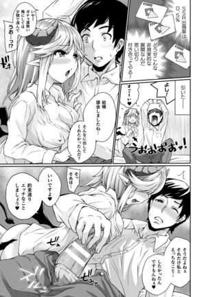 Inwaku A.LA.MODE Page #157