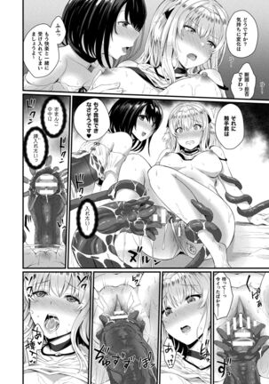 Inwaku A.LA.MODE Page #38