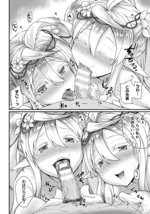 Inwaku A.LA.MODE Page #100