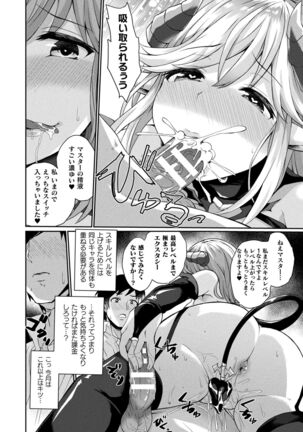 Inwaku A.LA.MODE Page #166