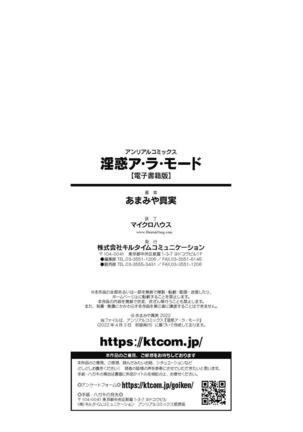 Inwaku A.LA.MODE Page #194