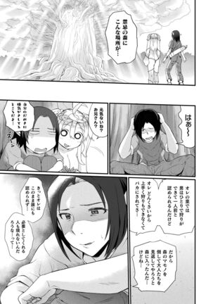 Inwaku A.LA.MODE Page #91