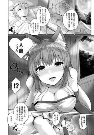 Inwaku A.LA.MODE Page #114
