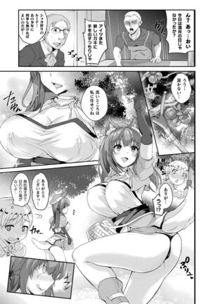 Inwaku A.LA.MODE Page #113