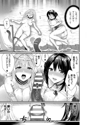 Inwaku A.LA.MODE Page #49