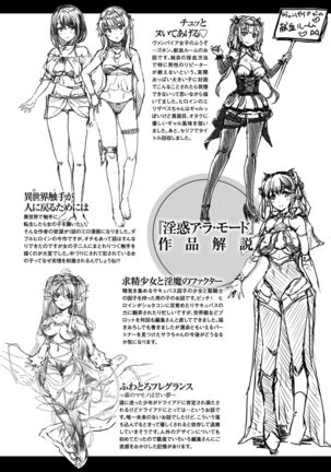 Inwaku A.LA.MODE Page #192
