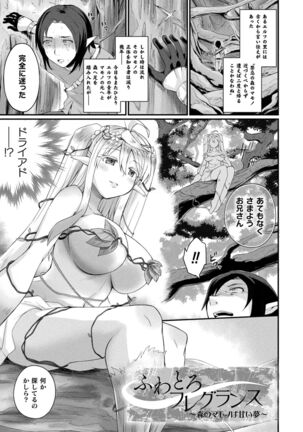 Inwaku A.LA.MODE Page #89