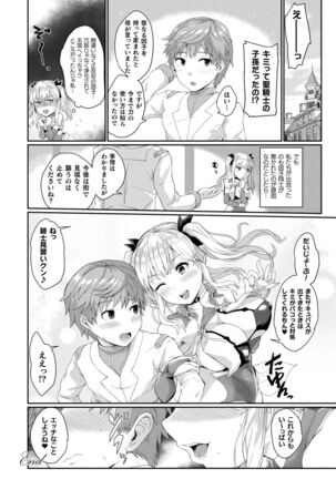 Inwaku A.LA.MODE Page #80