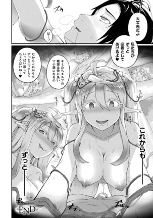 Inwaku A.LA.MODE Page #110