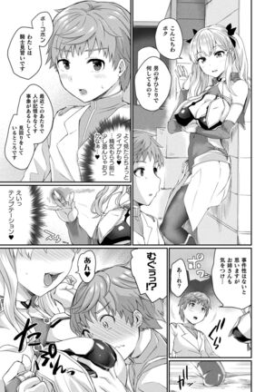 Inwaku A.LA.MODE Page #61