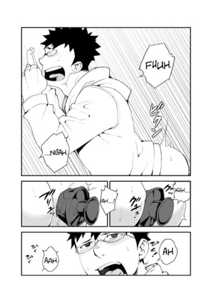 Omou Hito 1 Page #7