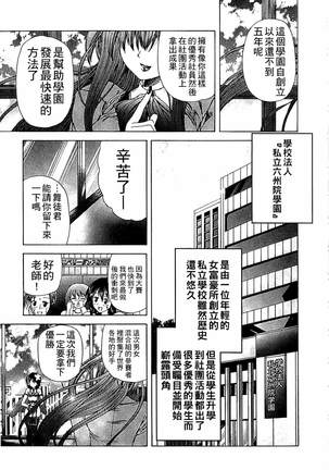 Youjo no Gotoki Yosoou Mono | 扮得像妖女般的女人 - Page 38