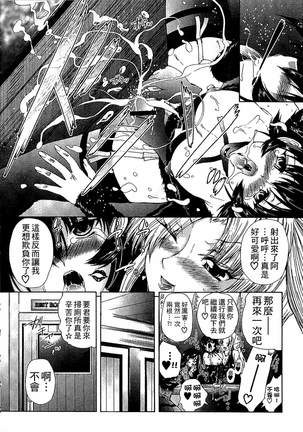 Youjo no Gotoki Yosoou Mono | 扮得像妖女般的女人 Page #19