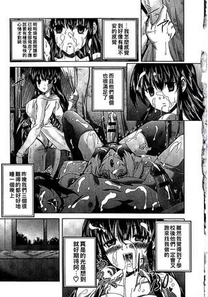 Youjo no Gotoki Yosoou Mono | 扮得像妖女般的女人 - Page 196