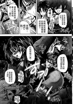 Youjo no Gotoki Yosoou Mono | 扮得像妖女般的女人 Page #160