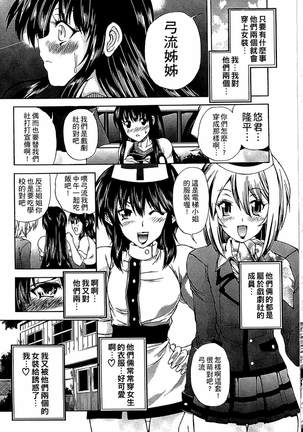 Youjo no Gotoki Yosoou Mono | 扮得像妖女般的女人 - Page 178