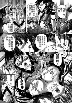 Youjo no Gotoki Yosoou Mono | 扮得像妖女般的女人 Page #65