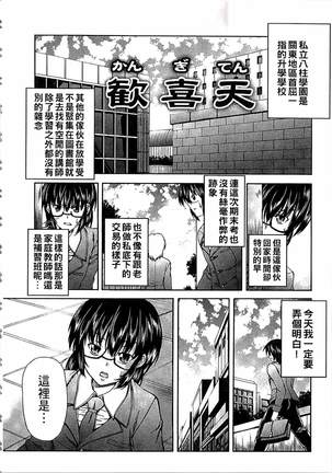 Youjo no Gotoki Yosoou Mono | 扮得像妖女般的女人 Page #149