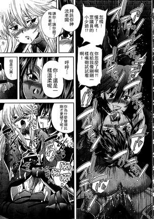 Youjo no Gotoki Yosoou Mono | 扮得像妖女般的女人 Page #164