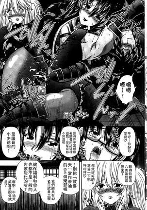 Youjo no Gotoki Yosoou Mono | 扮得像妖女般的女人 Page #156