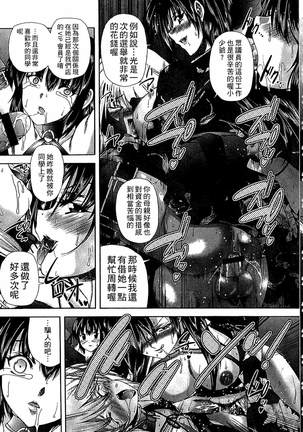 Youjo no Gotoki Yosoou Mono | 扮得像妖女般的女人 - Page 162