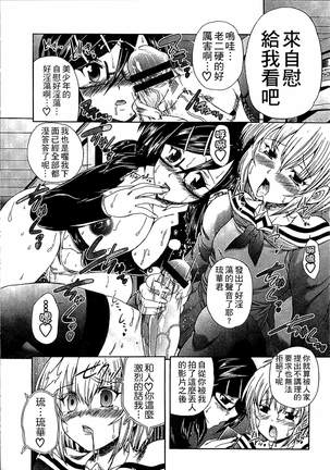 Youjo no Gotoki Yosoou Mono | 扮得像妖女般的女人 - Page 83