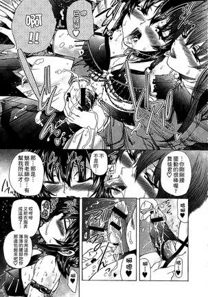 Youjo no Gotoki Yosoou Mono | 扮得像妖女般的女人 Page #42