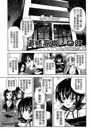 Youjo no Gotoki Yosoou Mono | 扮得像妖女般的女人 Page #13