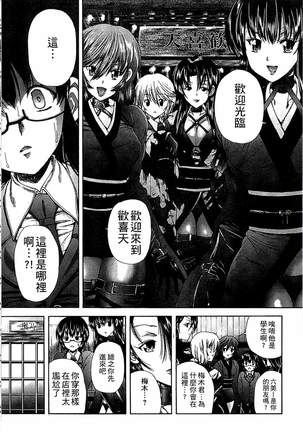 Youjo no Gotoki Yosoou Mono | 扮得像妖女般的女人 - Page 151