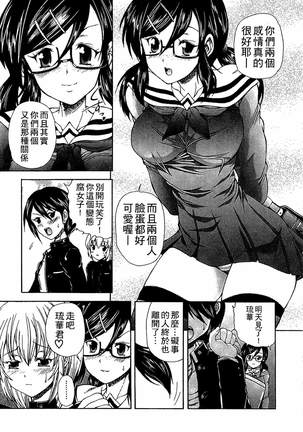 Youjo no Gotoki Yosoou Mono | 扮得像妖女般的女人 - Page 80