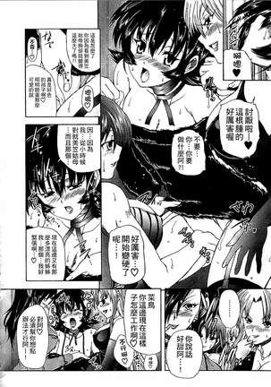 Youjo no Gotoki Yosoou Mono | 扮得像妖女般的女人 - Page 15