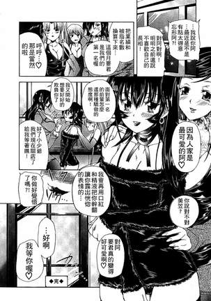 Youjo no Gotoki Yosoou Mono | 扮得像妖女般的女人 Page #33