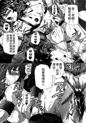 Youjo no Gotoki Yosoou Mono | 扮得像妖女般的女人 Page #50