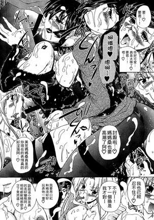 Youjo no Gotoki Yosoou Mono | 扮得像妖女般的女人 Page #31