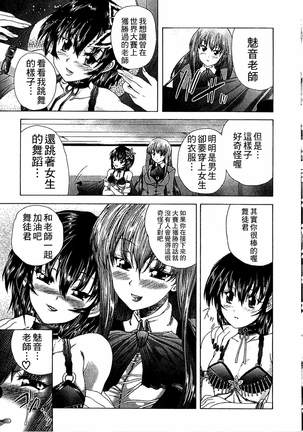 Youjo no Gotoki Yosoou Mono | 扮得像妖女般的女人 Page #40