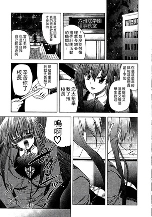 Youjo no Gotoki Yosoou Mono | 扮得像妖女般的女人 - Page 44