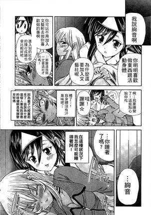 Youjo no Gotoki Yosoou Mono | 扮得像妖女般的女人 Page #129