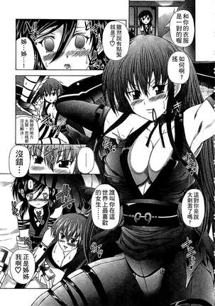 Youjo no Gotoki Yosoou Mono | 扮得像妖女般的女人 - Page 60